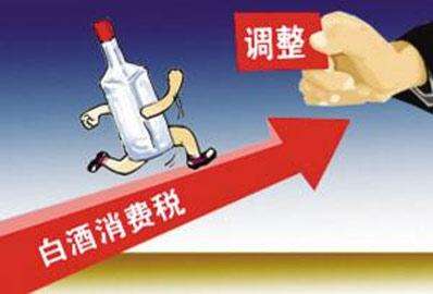 白酒消费税的<a href='http://www.pinyuzixun.cn/xwzx/xyzx/' target='_blank'><u>税务筹划</u></a>