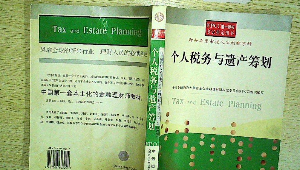 人寿保险与<a href='http://www.pinyuzixun.cn/xwzx/xyzx/' target='_blank'><u>税务筹划</u></a>